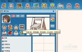 漫画家软件中怎么添加家电用品图形