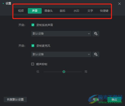 轻映录屏软件怎么使用